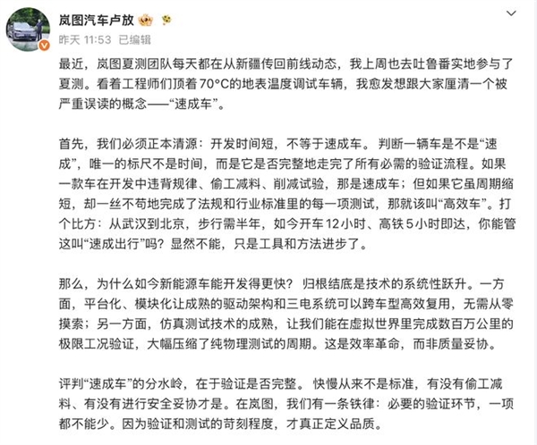 提车3小时就返4S店维修!7大车圈高管炮轰速成车乱象:消费者不能成试车员