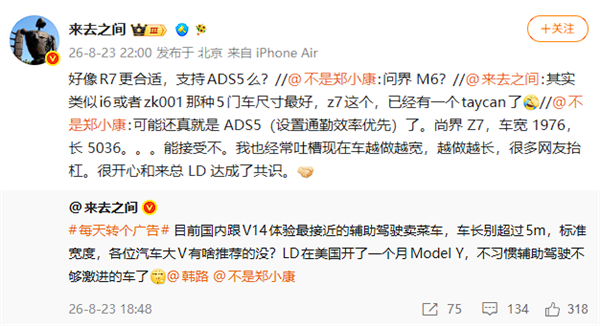 使用特斯拉FSD后“中毒” 微博CEO求推荐风格最接近的国产车