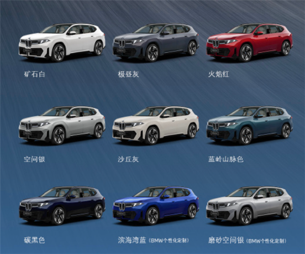 26.69万起 新世代宝马iX3开卖:满电极限能跑超1000km