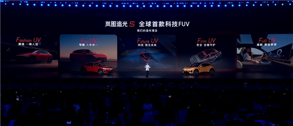 全球首款科技FUV!岚图追光S上市:限时22.39万起