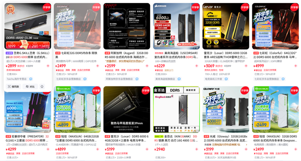 装机成本失控!32GB DDR5套装冲上2800元:直接翻了4倍