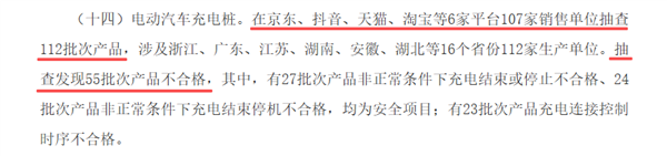充电桩不合格率49.1%!终于有3C能治治它们了