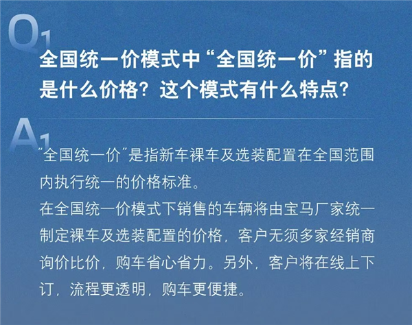 宝马开始全国一口价 但真正难的可能不是价格