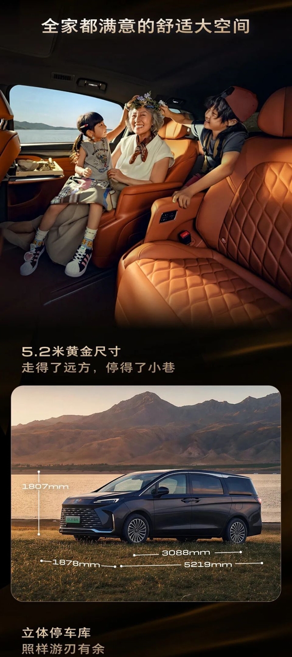 全车270项升级!别克新GL8陆尚MPV官图出炉:锦绣前程豪华座舱