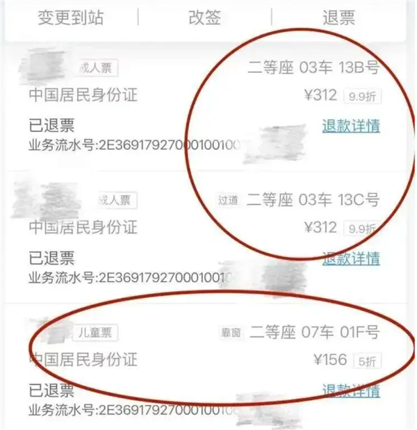 高铁候补机制引热议:两大人在3车厢孩子被分到7车厢 妈妈无奈退票