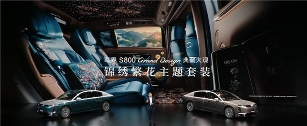 138.8万起 尊界S800 Grand Design典藏大观正式交付