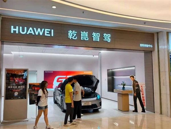 鸿蒙拆标、乾崑挂牌:华为汽车生意的红线变了吗