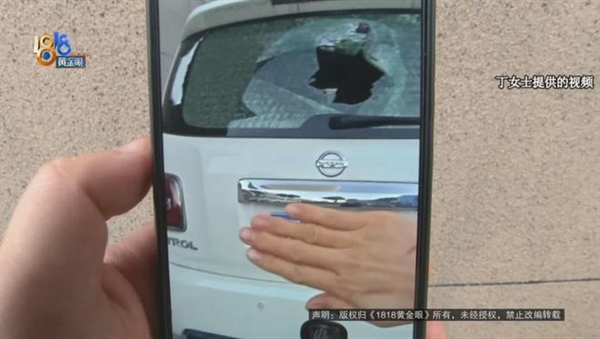 女子近80万豪车停楼下被砸稀烂 当事人:这么多车 就唯独我的遭毒手