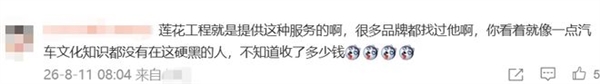 小米SU7 Ultra纽北谣言澄清 博主致歉:过度解读了