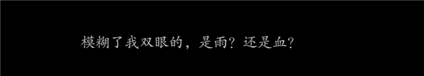 甄子丹化身大BOSS 《影之刃零》可能真要打十个了