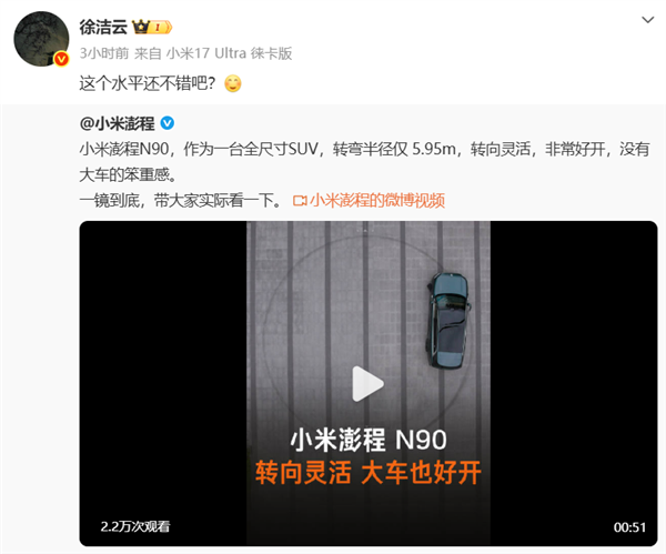 小米澎程N90转弯半径仅5.95m!官方一镜到底实测:转向灵活 没有笨重感