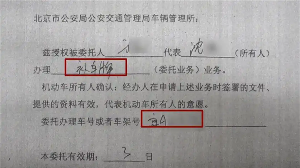 网红美食博主骗补京A车牌 辩称是为方便探店!被拦后上演闯卡逃跑大戏