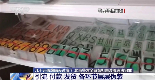 央视曝光黑车产业链!超标电摩伪装合规电动车上路:几十元假牌想瞒天过海