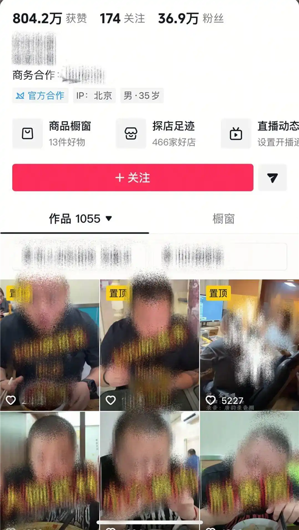 网红美食博主骗补京A车牌 辩称是为方便探店!被拦后上演闯卡逃跑大戏