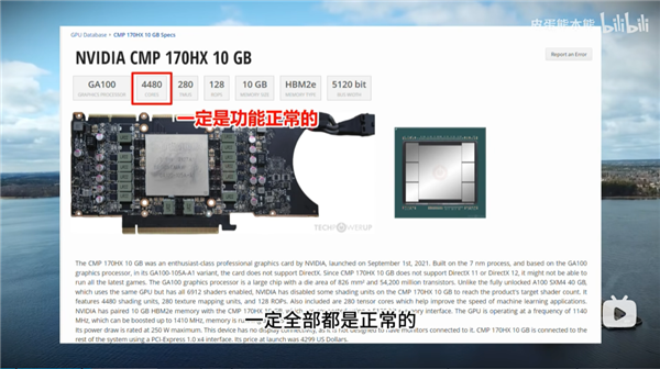 史上第一GPU漏洞!英伟达170HX矿卡被破解:最高解锁80GB显存
