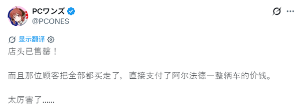 二手DDR5 96GBx2要价超3.4万堪比RTX 5090!被人一口气买走8套