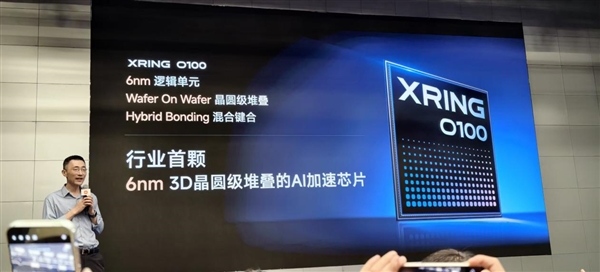 行业首颗6nm 3D堆叠AI芯片!小米玄戒O100官宣:1.22TB/s带宽