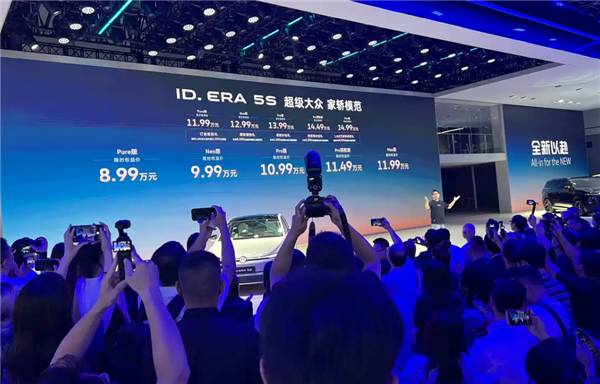 续航里程超2000km!上汽大众ID.ERA 5S上市:权益价8.99万起
