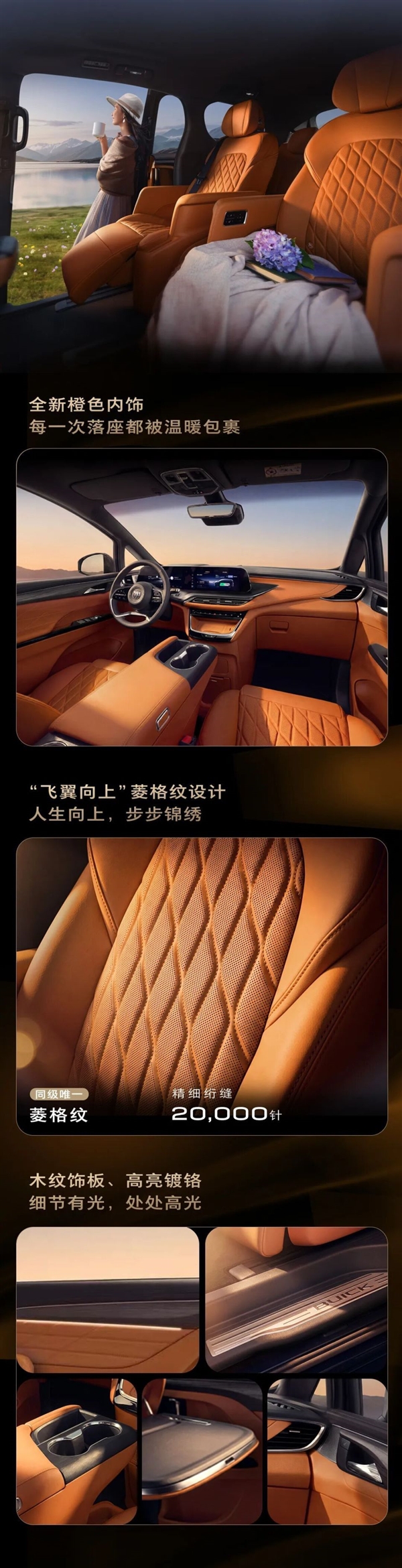 全车270项升级!别克新GL8陆尚MPV官图出炉:锦绣前程豪华座舱