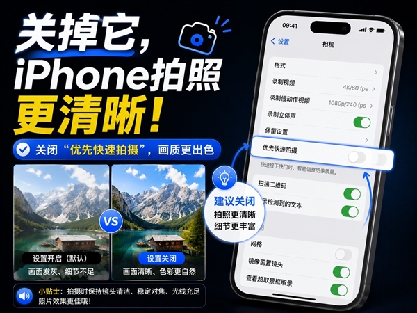 iPhone拍照总是模糊:这项默认设置建议关掉