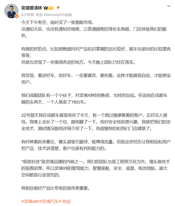 奕境总经理暗访门店:做好产品比夸张的宣传更重要