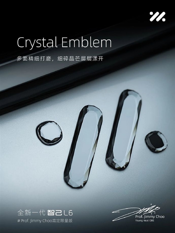 戴妃御用设计师操刀!全新一代智己L6高定限量版预售:23.49万起