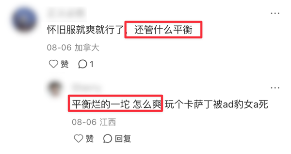 热度很高的英雄联盟怀旧服 怎么没几天就塌房了?