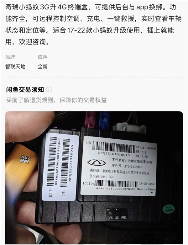 用不了4G网的老车们 正在被车企抛