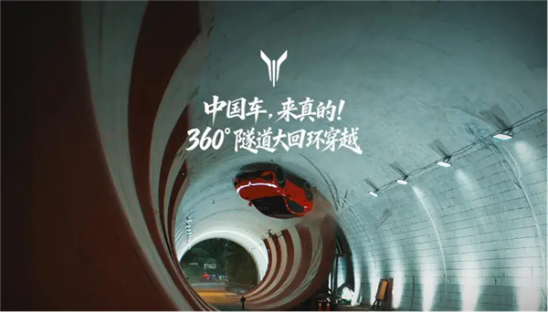 想让汽车像过山车一样转圈圈 到底有多难?