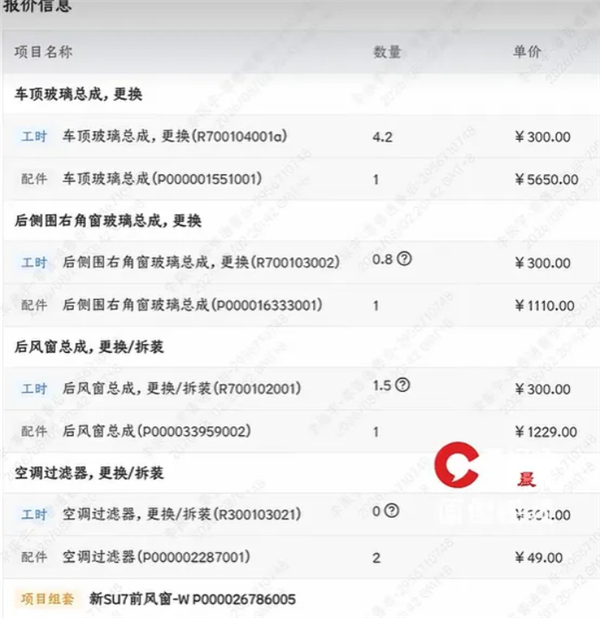 女子刚提新车被熊孩子泼沙撒尿 索赔2.4万遭拒 家长:太离谱 你去起诉