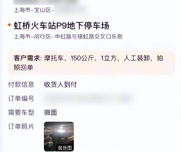 21万杜卡迪隔空消失!钥匙在手车已在2000公里外 背后黑手全程未露面