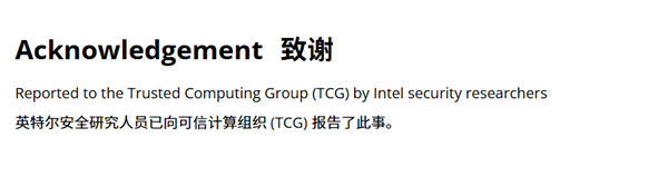 锐龙3000到9000无一幸免!Intel挖出AMD TPM漏洞:华硕等已发修复BIOS
