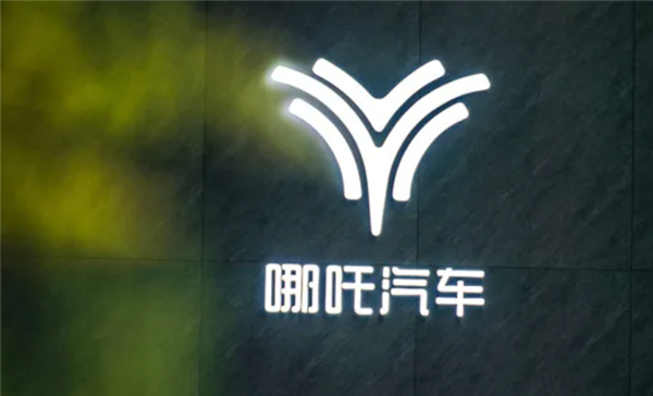 35亿建厂如今无人接手!哪吒汽车工厂设备降价20%二拍 依旧零报名