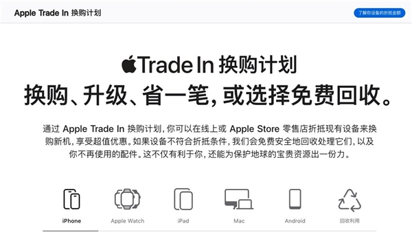 旧iPhone卖给二手平台还是苹果官方:教你更划算的办法