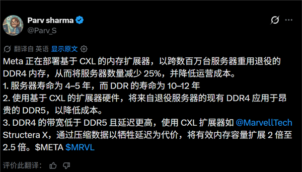 DDR5价格大涨5-10倍 淘汰的DDR4内存正被重新利用:CXL接口有奇效