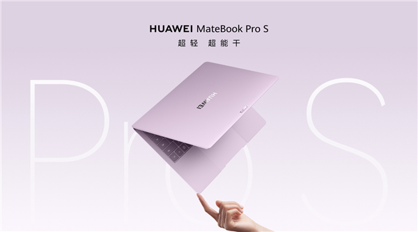 一键开启!余承东展示华为MateBook Pro S硬件防窥屏:独创一区双像素