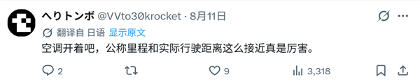 日本记者高速实测比亚迪海獭续航 达成率接近100%!网友直呼斯国一