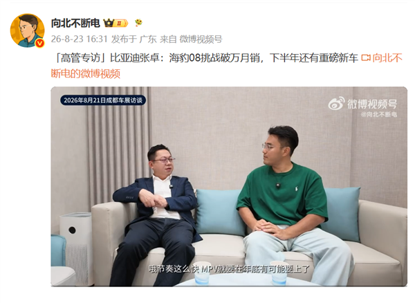 比亚迪海洋网MPV年底上市 总经理称市场独一无二