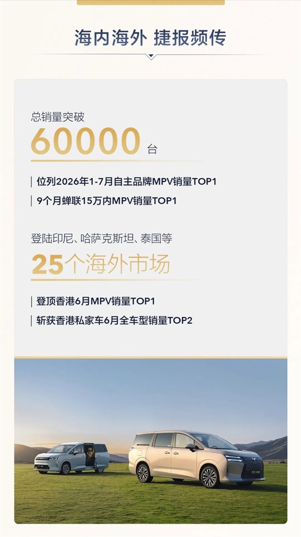 连续霸榜9个月!五菱星光730成15万内MPV销冠