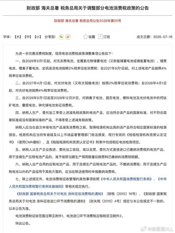 博主再谈磷酸铁锂技术路线可能第一个被淘汰:我有逻辑支撑