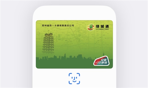 苦等五年!苹果iPhone终于上线绿城通交通卡:全国互联