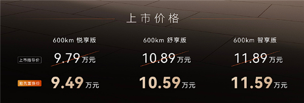 9.49万起 全系续航600km!奇瑞风云T7上市24小时订单超2万台