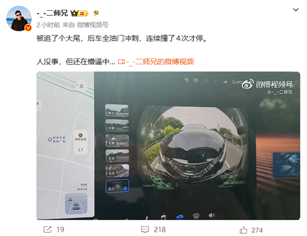 博主开智界V9被日产奇骏追尾:连续撞了四次才停下