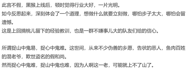 黑神话钟馗的15分钟演示 又引爆了中文互联网