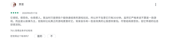 只因讲述巴以冲突 这款游戏被海外平台拒绝了300次
