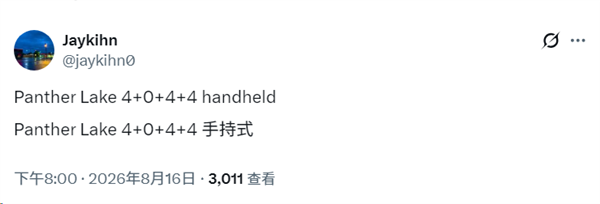 Intel掌机芯片再添一员!4P+4LP搭4个Xe3:砍掉了E核