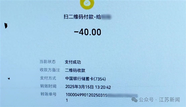 车主扫码付停车费 钱却进保安私户!5个月侵占14.8万 法院判了
