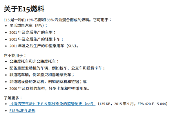 推广乙醇汽油 是为了给玉米买单?