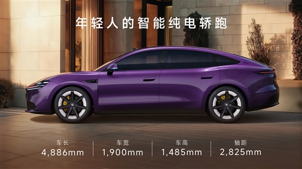 800V上车最远续航845km 上汽名爵MG 07上市:限时10.59万起