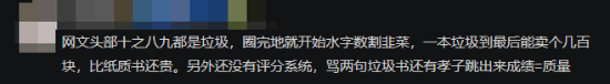 游戏盗版人人喊打 网文盗版却敢跳脸 玩家不解